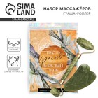 Массажер для лица, гуаша набор «Красивым будет каждый день», 14×20 см, кальцит и серпентин - Фото 1