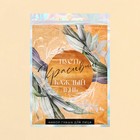 Массажер для лица, гуаша набор «Красивым будет каждый день», 14×20 см, кальцит и серпентин - Фото 8