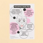 Массажер для лица, гуаша набор «Вдохновляй», 14 х 20 см, кальцит - Фото 6