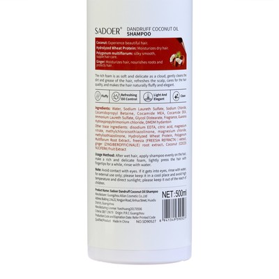 Шампунь против перхоти с кокосовым маслом, 500 мл