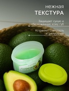 Бальзам для потрескавшихся губ с авокадо - Фото 3