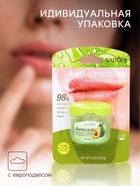 Бальзам для потрескавшихся губ с авокадо - Фото 4