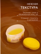 Бальзам для потрескавшихся губ с мёдом - Фото 3