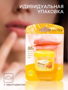 Бальзам для потрескавшихся губ с мёдом 9756904