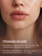 Бальзам для потрескавшихся губ SADOER, с персиком - Фото 2