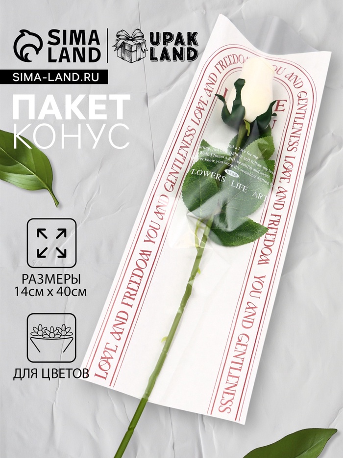 Пакет конус, для цветов, красный, 14×40 см - Фото 1