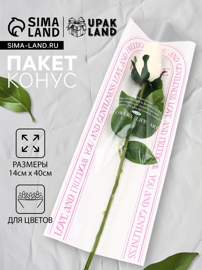 Пакет конус, для цветов, розовый, 14×40 см