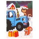 Аппликация фольгой "Новый год" 23х15 см, Синий трактор - Фото 2