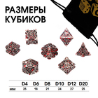 Кубики - дайсы для ДнД, набор 7 шт., кровавые - Фото 2