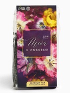 Чай подарочный зелёный «Для тебя с любовью», вкус: кокосовая мята, 50 г - Фото 2