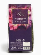 Чай подарочный зелёный «Для тебя с любовью», вкус: кокосовая мята, 50 г - Фото 4