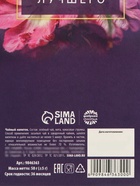 Чай подарочный зелёный «Для тебя с любовью», вкус: кокосовая мята, 50 г - Фото 5