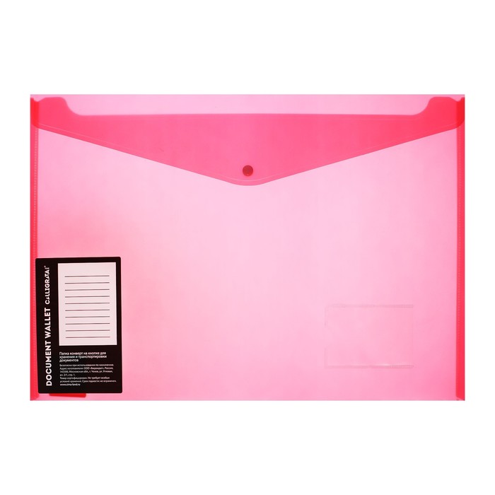 Папка-конверт на кнопке А3, 180 мкм, Calligrata, с карманом под визитку, МИКС - Фото 1