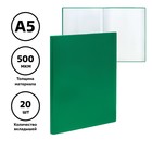 Папка с 20 вкладышами А5, 500 мкм, Calligrata, текстура «песок», зеленая - Фото 1