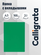 Папка с 20 вкладышами А5, 500 мкм, Calligrata, текстура «песок», зеленая - Фото 1