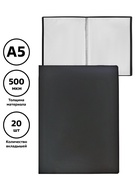 Папка с 20 вкладышами А5, 500 мкм, Calligrata, текстура «песок», черная - Фото 1