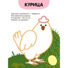 В деревне. Раскраски с цветным контуром - фото 24026052