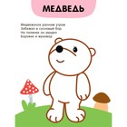 В лесу. Раскраски с цветным контуром - фото 23923437