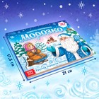 Книжка - панорамка 3D «Морозко», 12 стр. - Фото 2