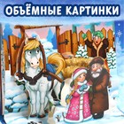 Книжка - панорамка 3D «Морозко», 12 стр. - Фото 4