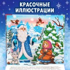 Книжка - панорамка 3D «Морозко», 12 стр. - Фото 5
