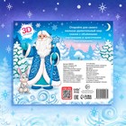 Книжка - панорамка 3D «Морозко», 12 стр. - Фото 6