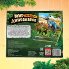 Книжка-панорамка 3D «Динозавры», 12 стр. - Фото 6