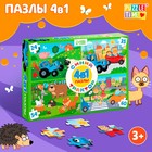 УЦЕНКА Набор пазлов 4 в 1 «Синий трактор» 10224293