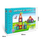 Конструктор магнитный «Цветные магниты», 66 деталей, уценка - Фото 5