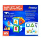 УЦЕНКА Магнитный конструктор Magical Magnet, 31 деталь, детали матовые 10224557