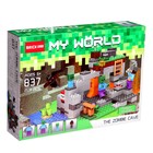 Конструктор Мой мир «Крепость», 253 детали, уценка - Фото 2