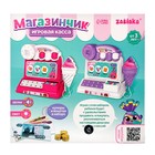 УЦЕНКА Игровая касса «Магазинчик», звук, свет 10224581