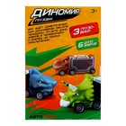 Набор грузовиков DINO, 3 шт, с динозаврами, уценка 10224587