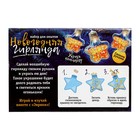 УЦЕНКА Набор для опытов «Новогодняя гирлянда», звёздочки - Фото 9