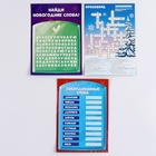 Гравюры и задания на новый год «Желания исполняются!», набор для творчества - Фото 4