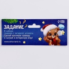 Гравюры и задания на новый год «Желания исполняются!», набор для творчества - Фото 7