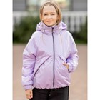 Куртка для девочки, рост 122 см, цвет лиловый перламутр - Фото 3