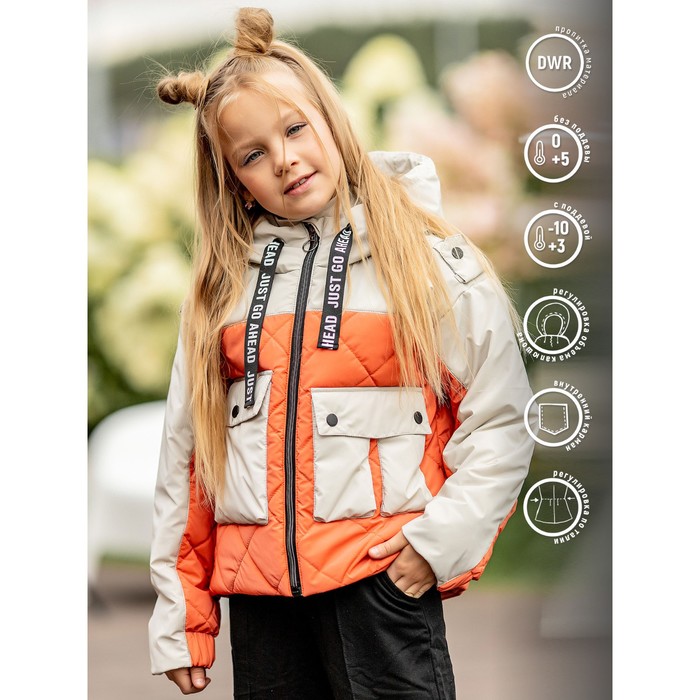 Куртка для девочки, рост 122 см, цвет оранжевый - Фото 1