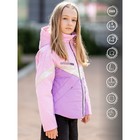 Куртка для девочки, рост 146 см, цвет сиреневый - фото 306456948