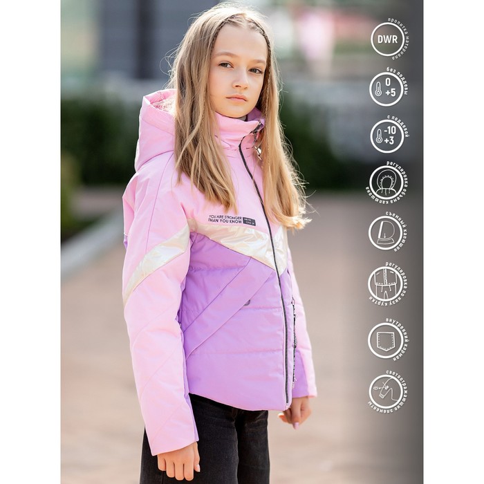 Куртка для девочки, рост 146 см, цвет сиреневый - Фото 1