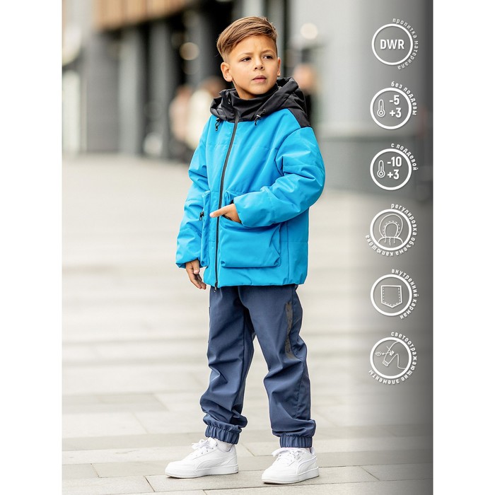Куртка для мальчика, рост 116 см, цвет небесно голубой - Фото 1