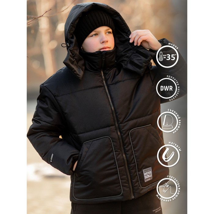 Куртка для мальчика, рост 152 см, цвет чёрный - Фото 1