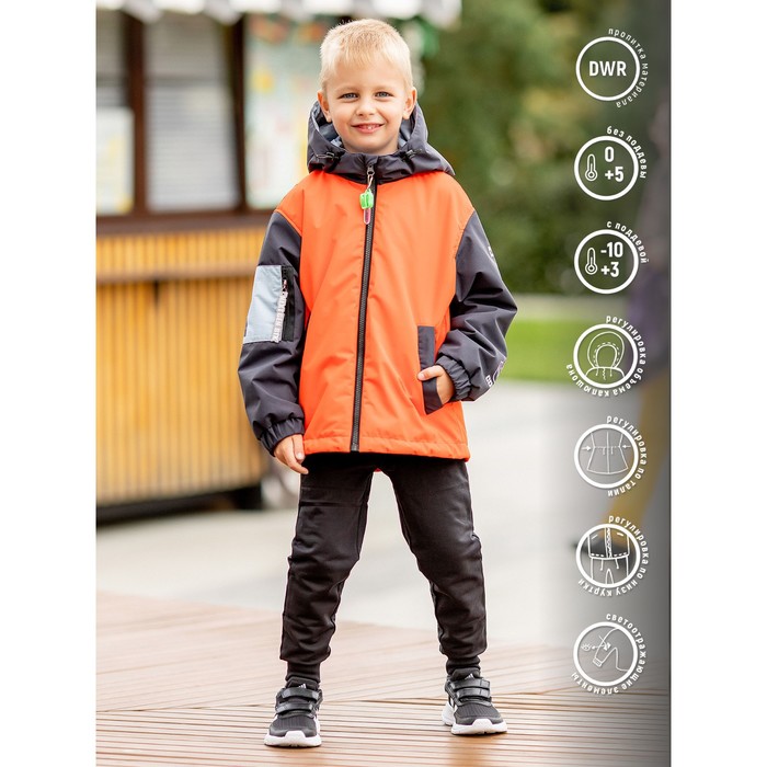 Куртка-бомбер для мальчика, рост 110 см, цвет яркий оранжевый - Фото 1
