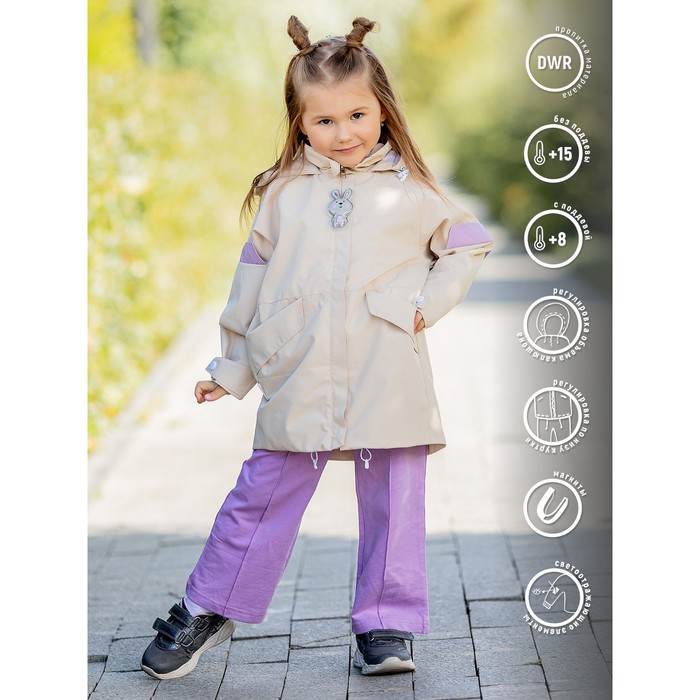 Куртка-парка для девочки, рост 98 см, цвет экрю - Фото 1
