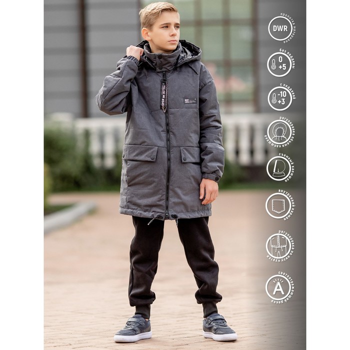 Куртка-парка для мальчика, рост 128 см, цвет чёрный графит - Фото 1