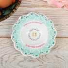 Фигурная пасхальная подставка на одно яйцо «Цветок бирюза», 10 см - Фото 2