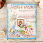 Фигурная пасхальная подставка под яйца «Эдем», 16,5 х 20 см - Фото 6