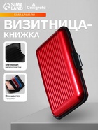 Визитница пластиковая, металлическая, с отделениями внутри, красная - Фото 1
