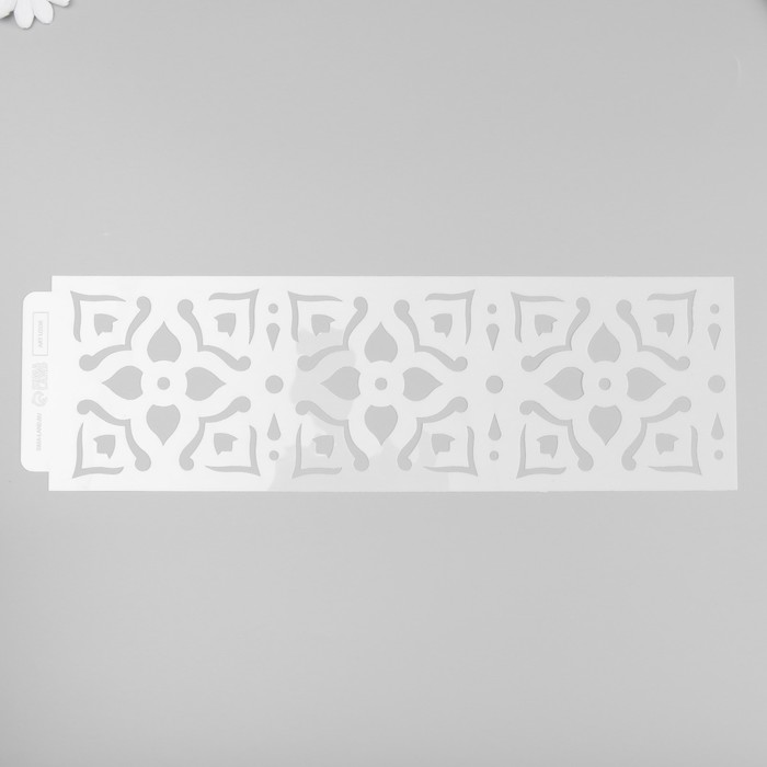 Трафарет бордюрный пластик "Геометрические цветы" 40х12 см - Фото 1