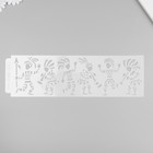 Трафарет бордюрный пластик "Аборигены" 40х12 см - фото 301056368
